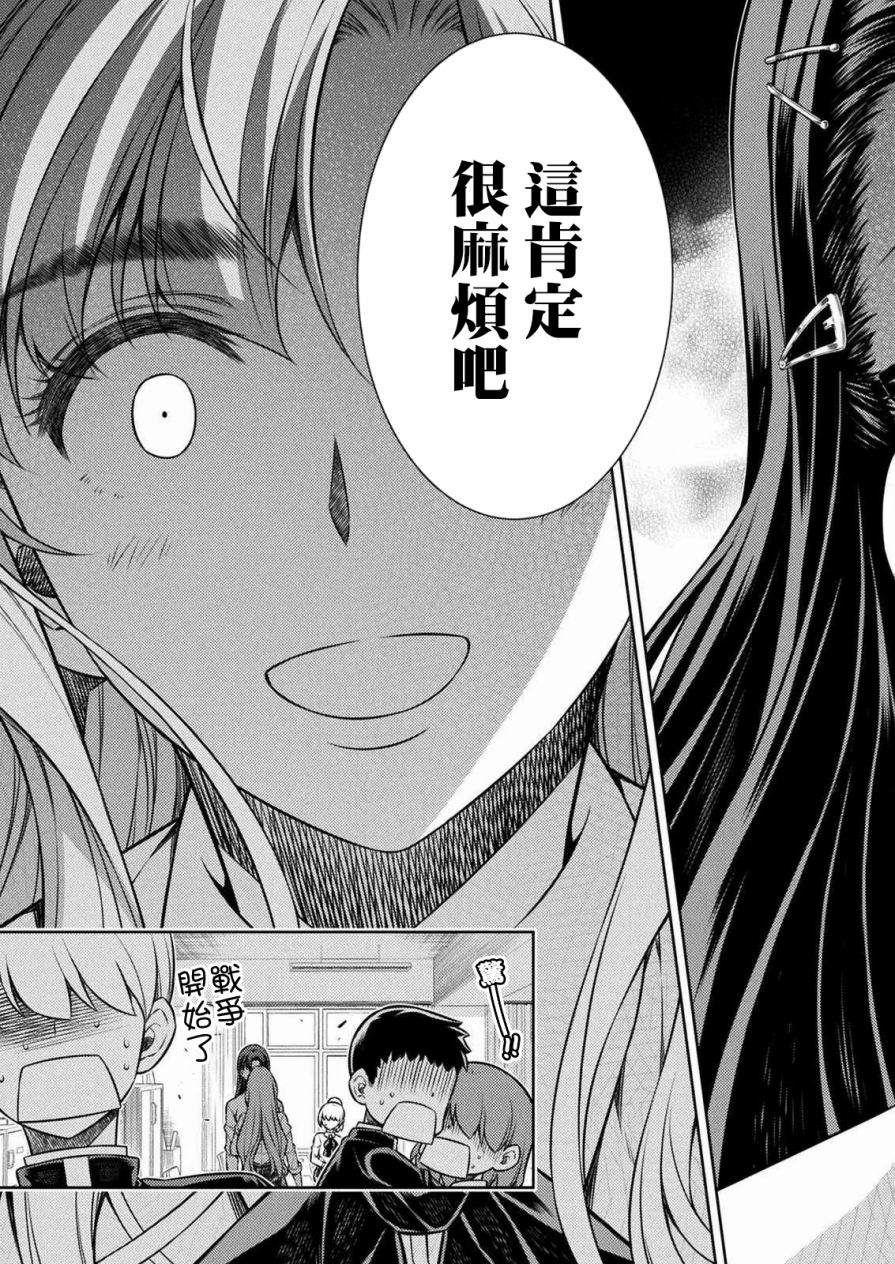 《重返JK：Silver Plan》漫画最新章节第6话免费下拉式在线观看章节第【7】张图片