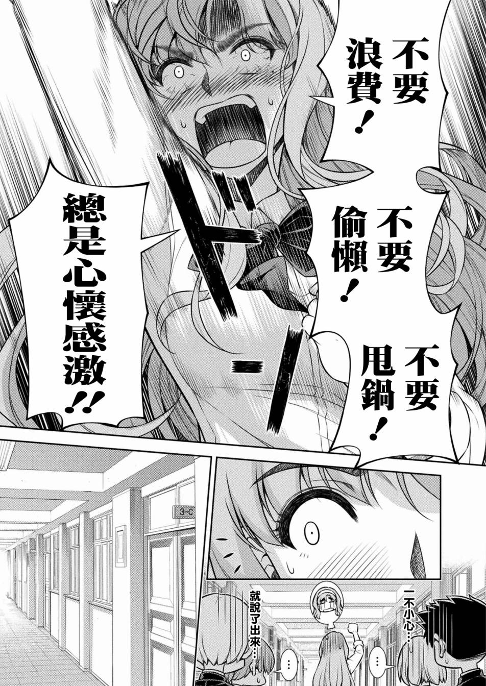 《重返JK：Silver Plan》漫画最新章节第5话免费下拉式在线观看章节第【29】张图片