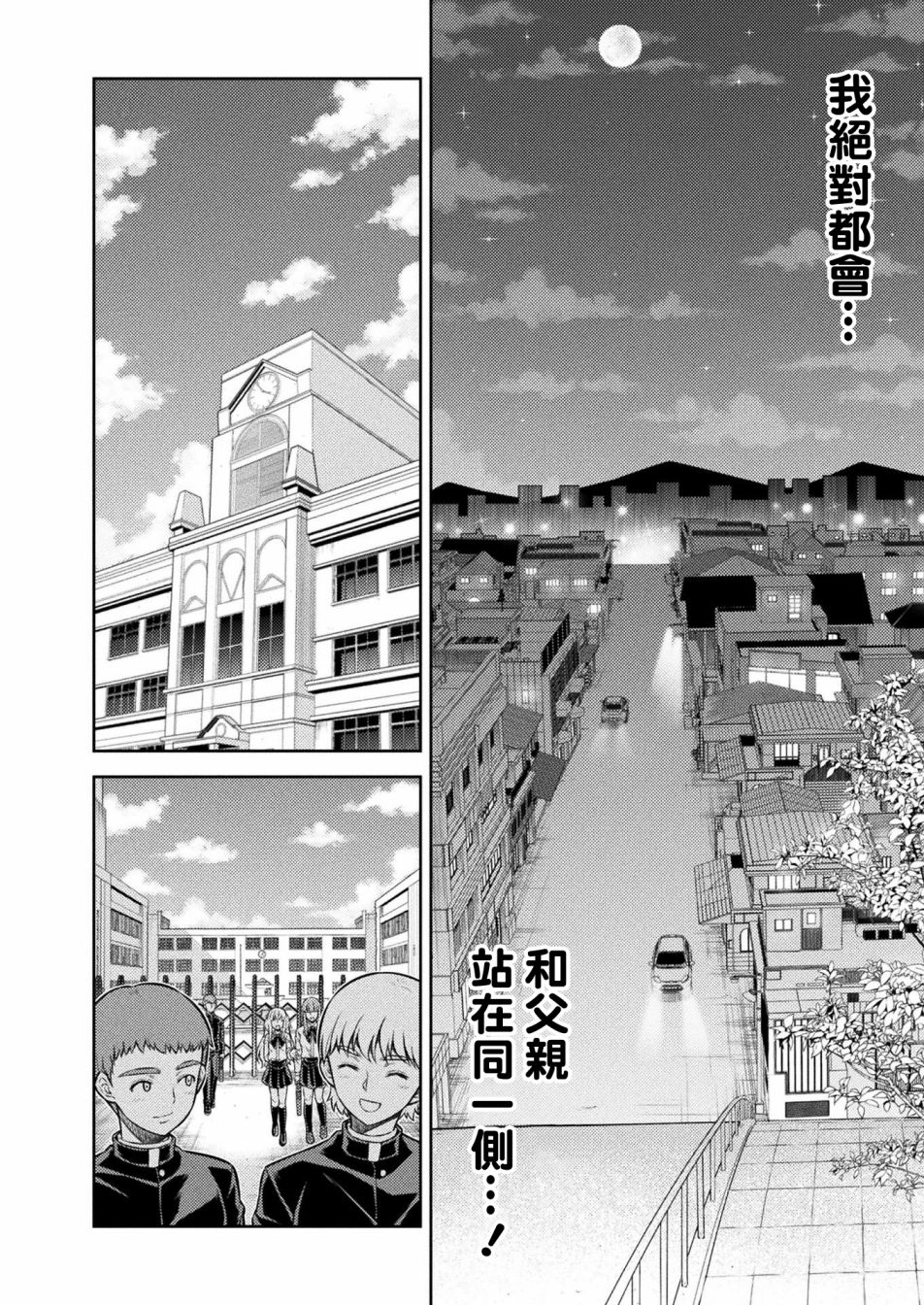 《重返JK：Silver Plan》漫画最新章节第9话免费下拉式在线观看章节第【42】张图片