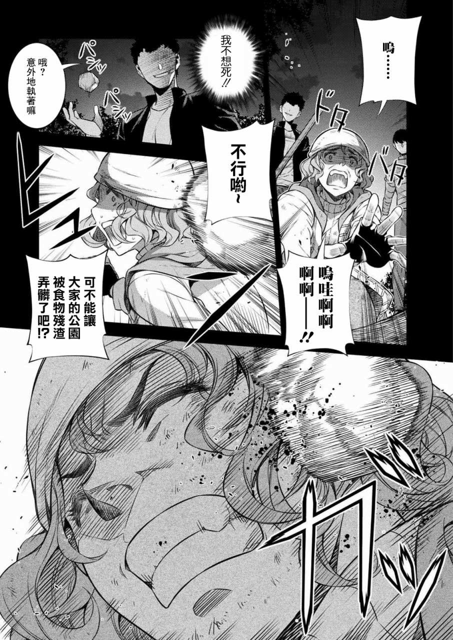 《重返JK：Silver Plan》漫画最新章节第1话 时间穿梭免费下拉式在线观看章节第【8】张图片