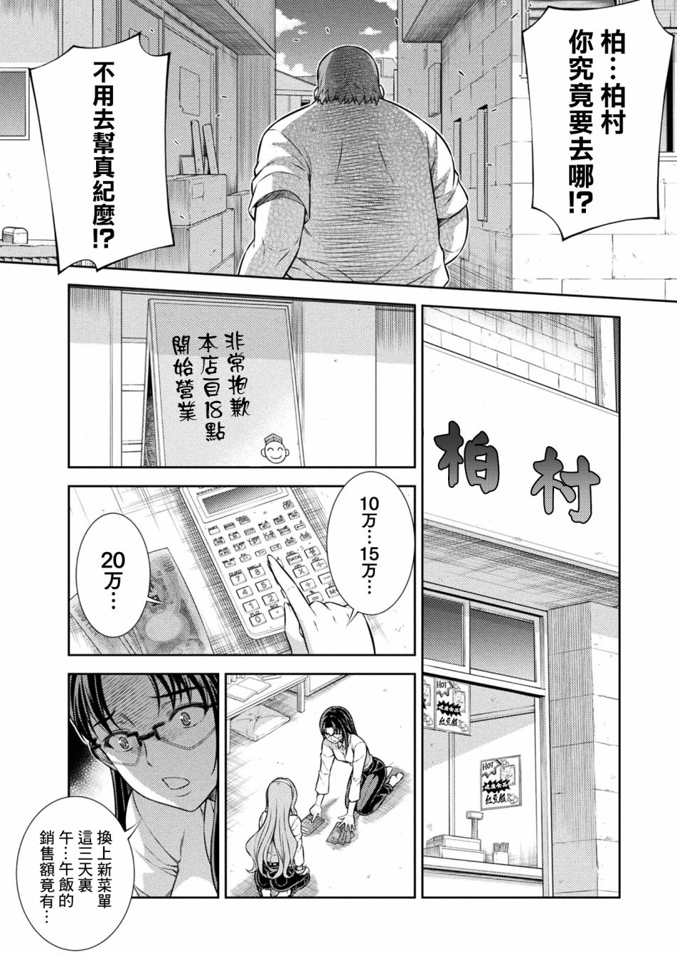 《重返JK：Silver Plan》漫画最新章节第9话免费下拉式在线观看章节第【6】张图片