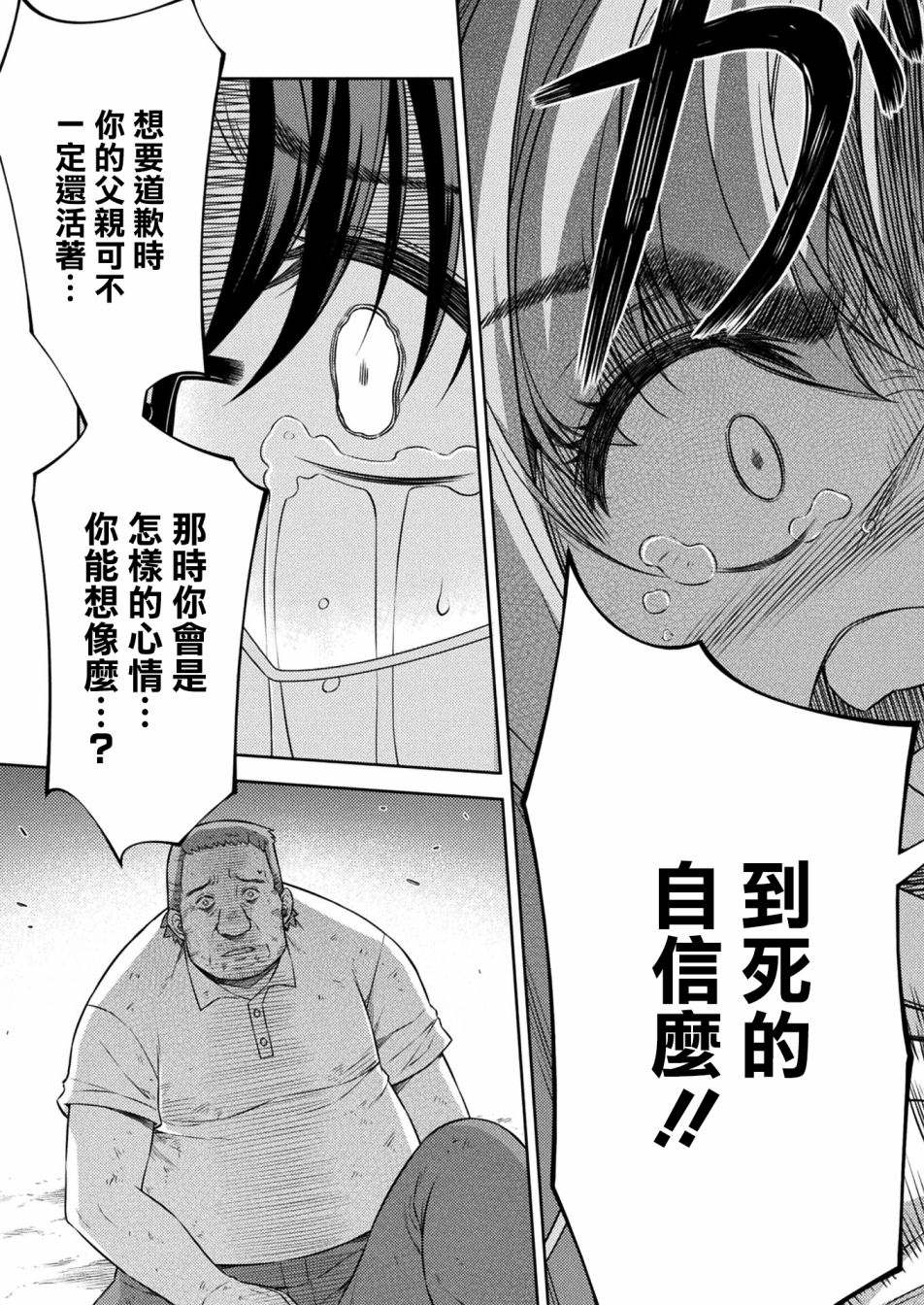 《重返JK：Silver Plan》漫画最新章节第8话免费下拉式在线观看章节第【19】张图片