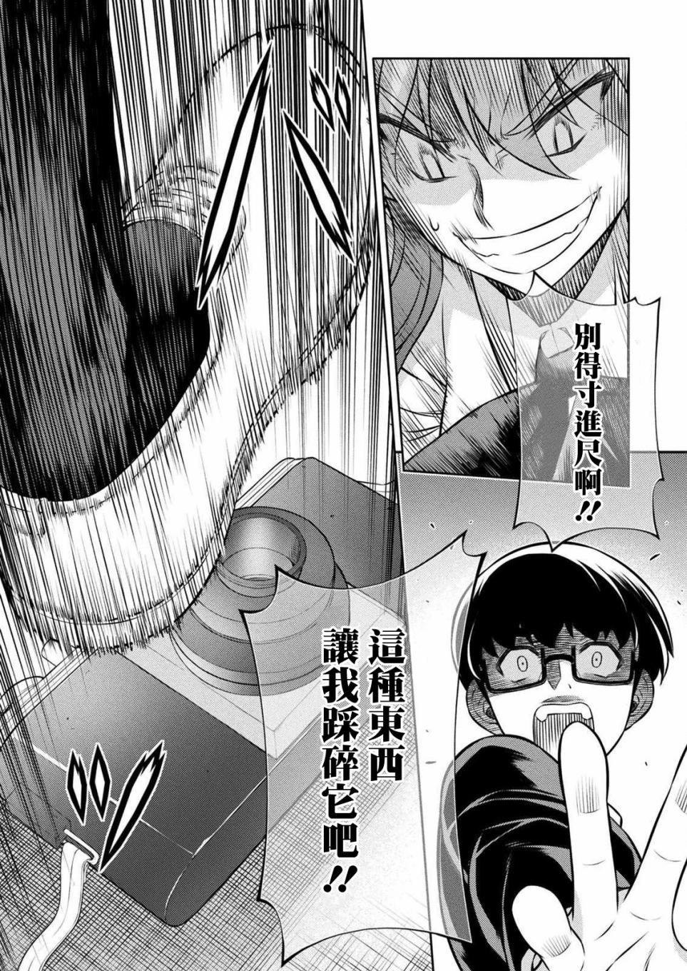 《重返JK：Silver Plan》漫画最新章节第4话免费下拉式在线观看章节第【40】张图片