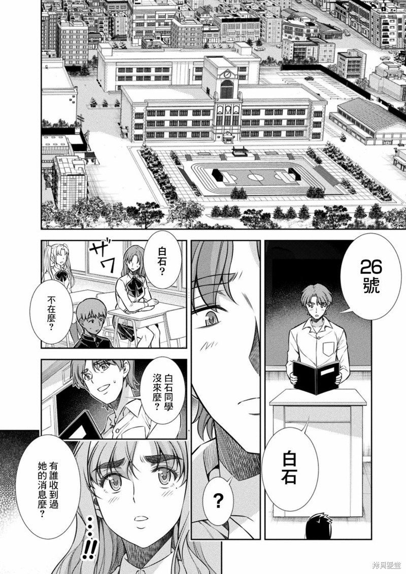 《重返JK：Silver Plan》漫画最新章节第11话免费下拉式在线观看章节第【8】张图片