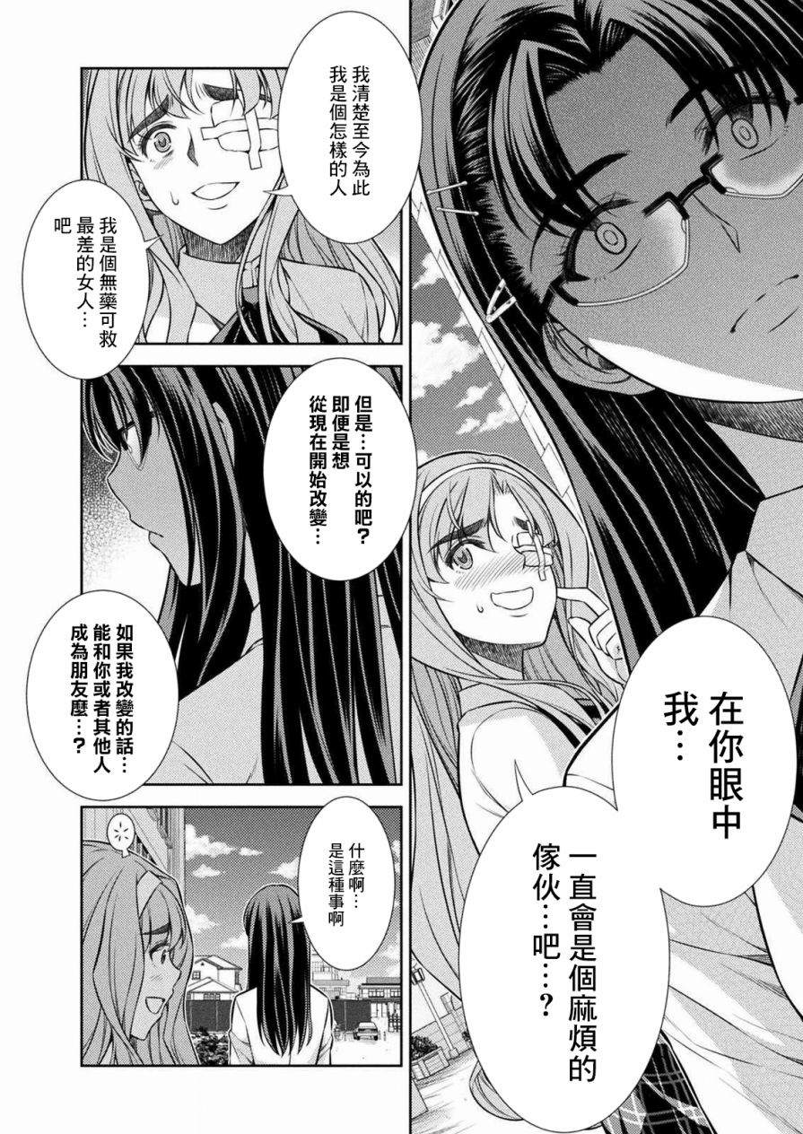 《重返JK：Silver Plan》漫画最新章节第6话免费下拉式在线观看章节第【28】张图片