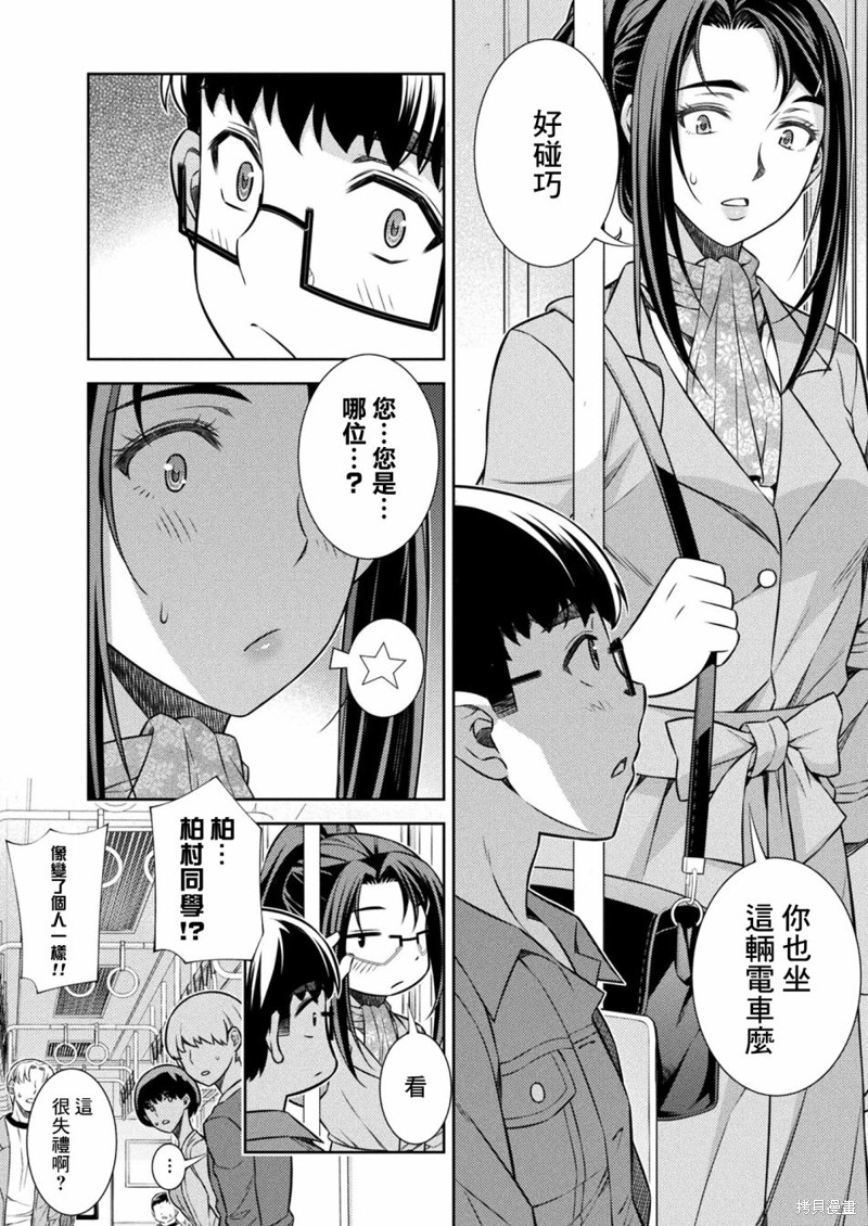 《重返JK：Silver Plan》漫画最新章节第11话免费下拉式在线观看章节第【26】张图片