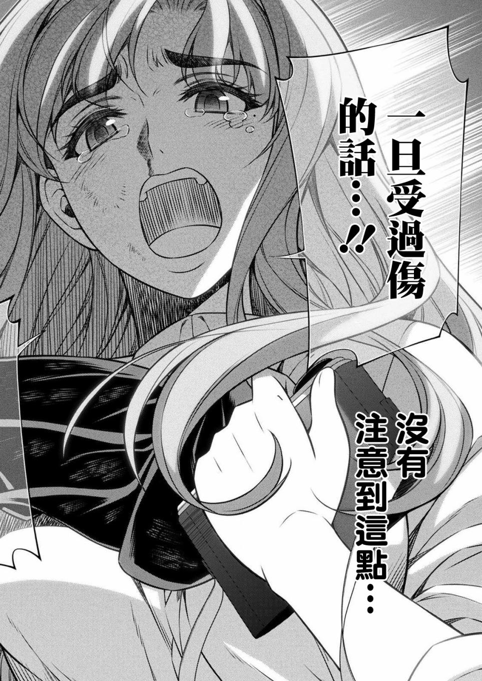 《重返JK：Silver Plan》漫画最新章节第4话免费下拉式在线观看章节第【46】张图片