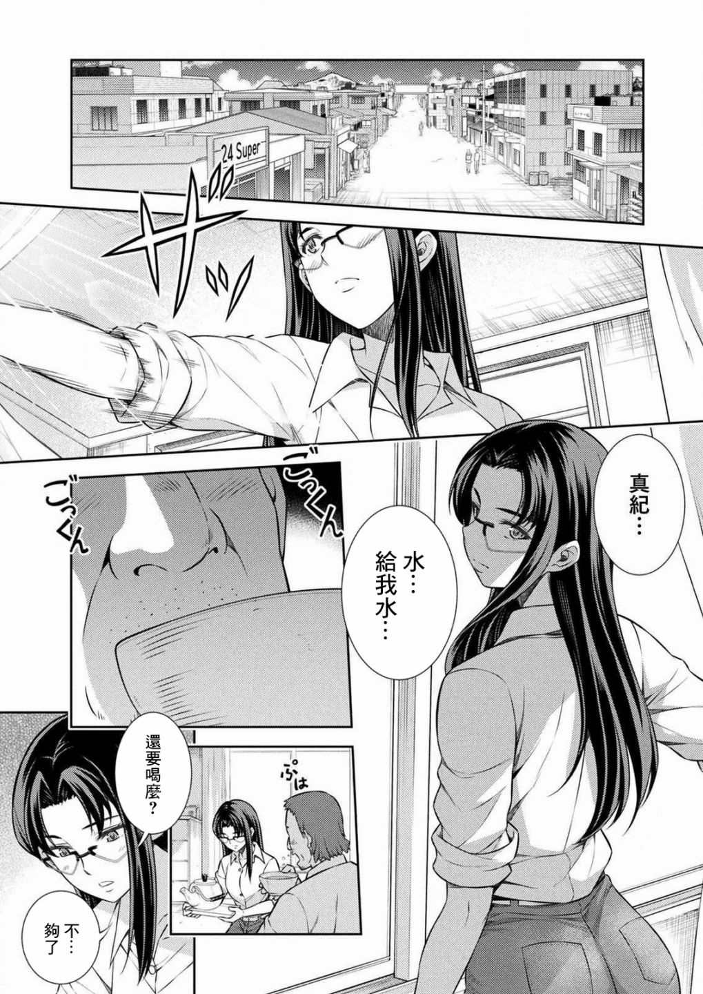 《重返JK：Silver Plan》漫画最新章节第7话免费下拉式在线观看章节第【28】张图片