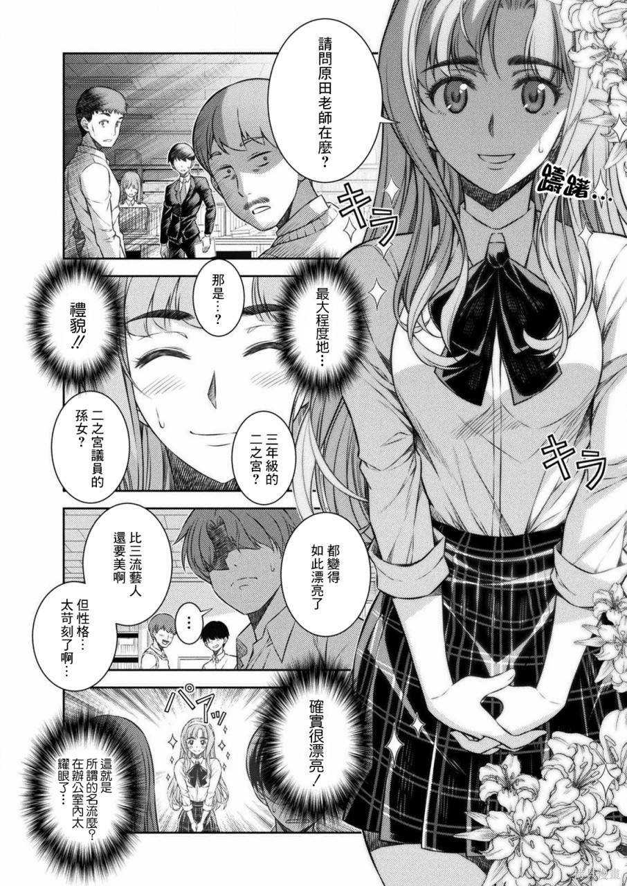 《重返JK：Silver Plan》漫画最新章节第3话免费下拉式在线观看章节第【8】张图片