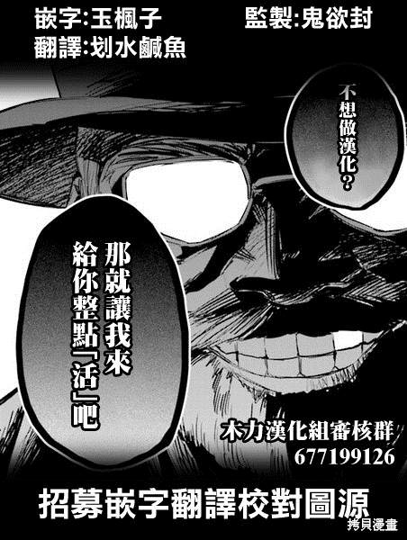 《重返JK：Silver Plan》漫画最新章节第3话免费下拉式在线观看章节第【49】张图片