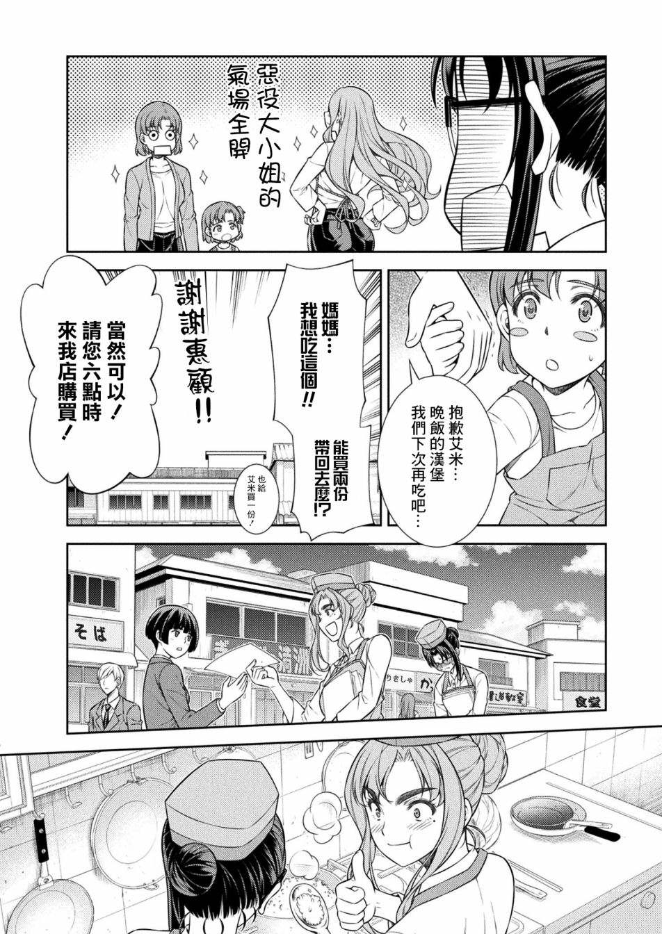 《重返JK：Silver Plan》漫画最新章节第8话免费下拉式在线观看章节第【45】张图片