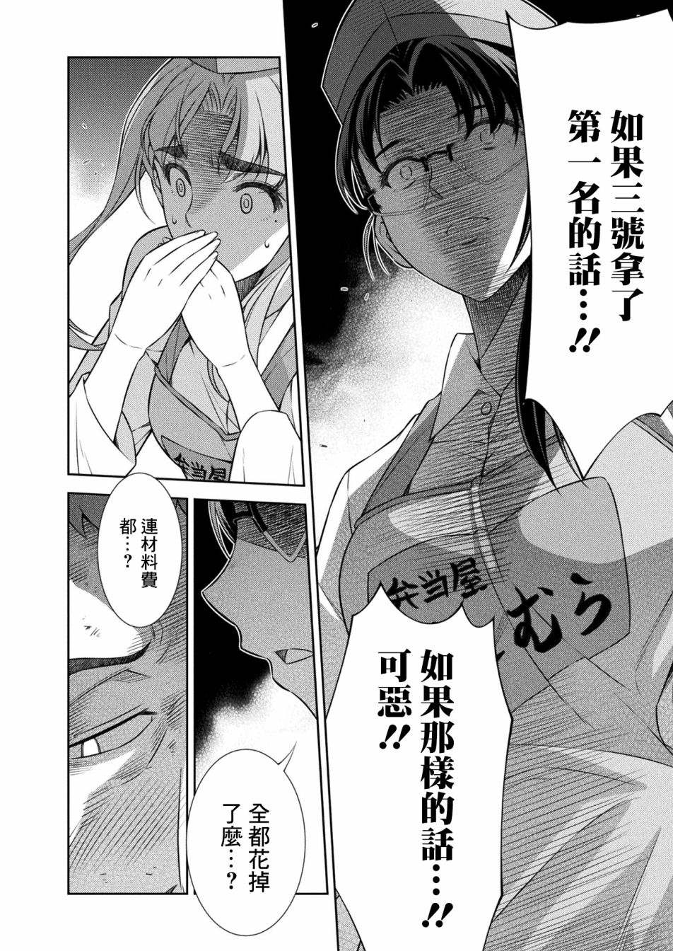 《重返JK：Silver Plan》漫画最新章节第8话免费下拉式在线观看章节第【8】张图片