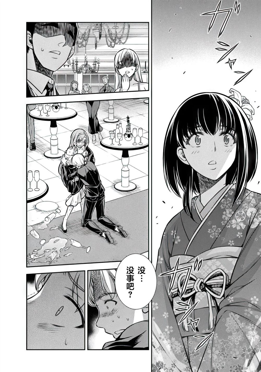 《重返JK：Silver Plan》漫画最新章节第13话免费下拉式在线观看章节第【20】张图片