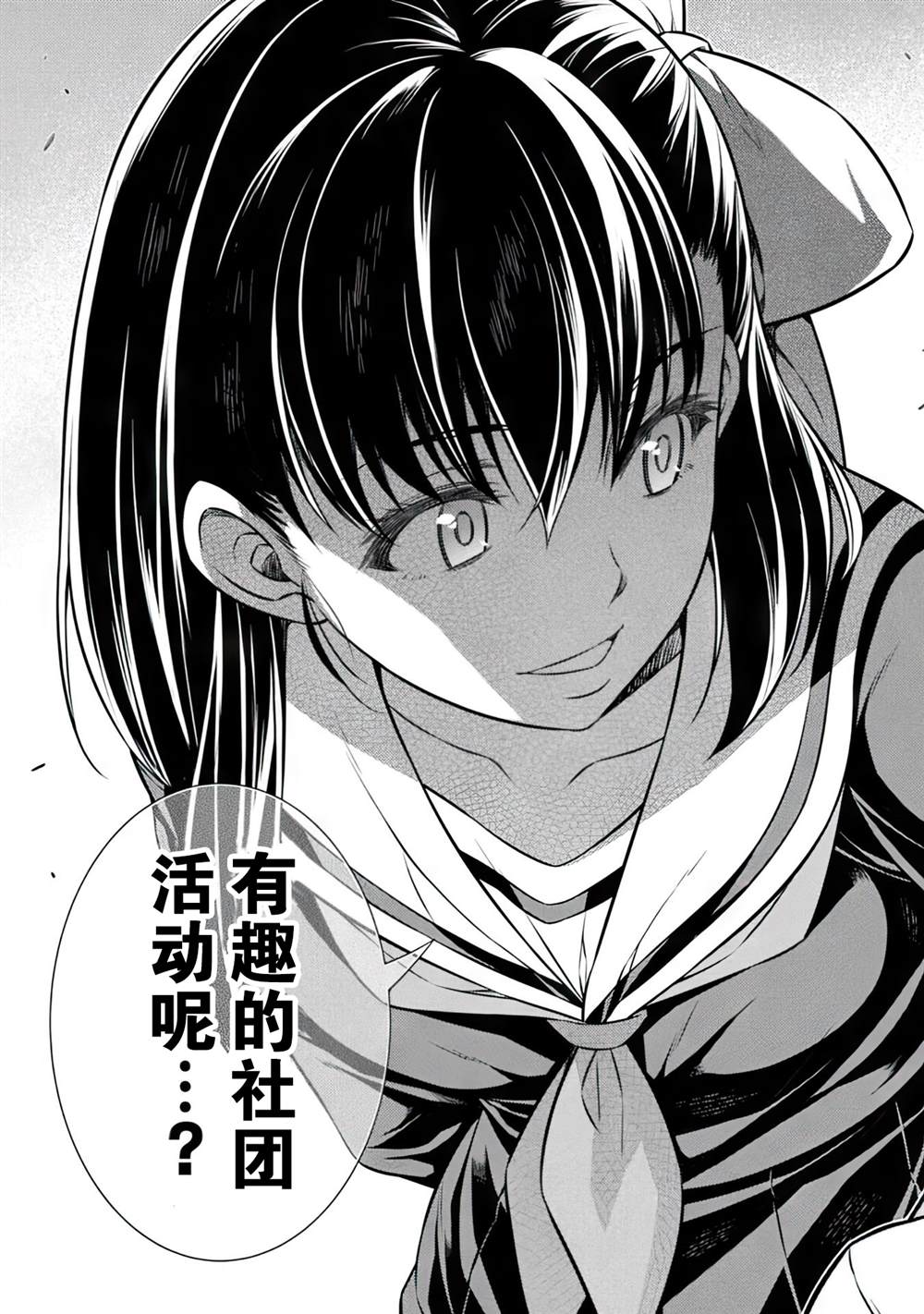 《重返JK：Silver Plan》漫画最新章节第14话免费下拉式在线观看章节第【26】张图片