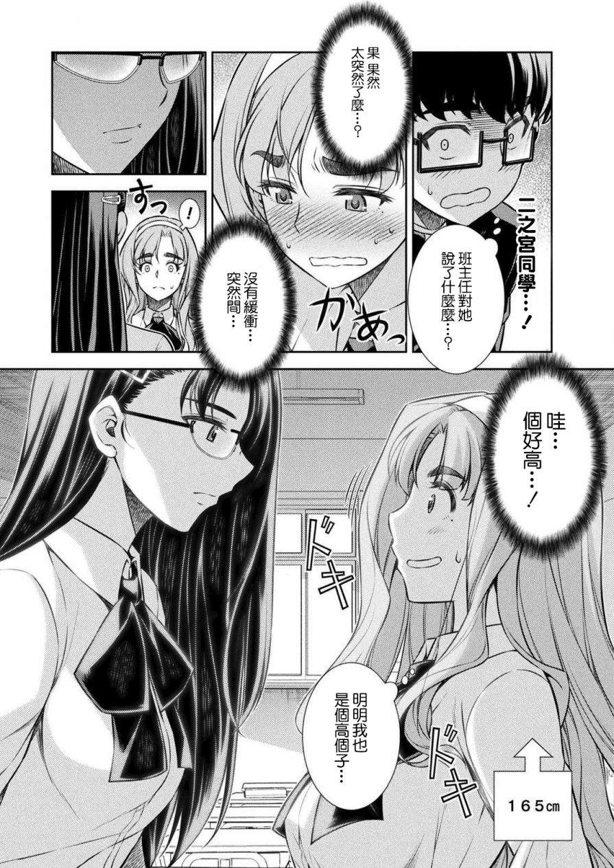 《重返JK：Silver Plan》漫画最新章节第6话免费下拉式在线观看章节第【5】张图片