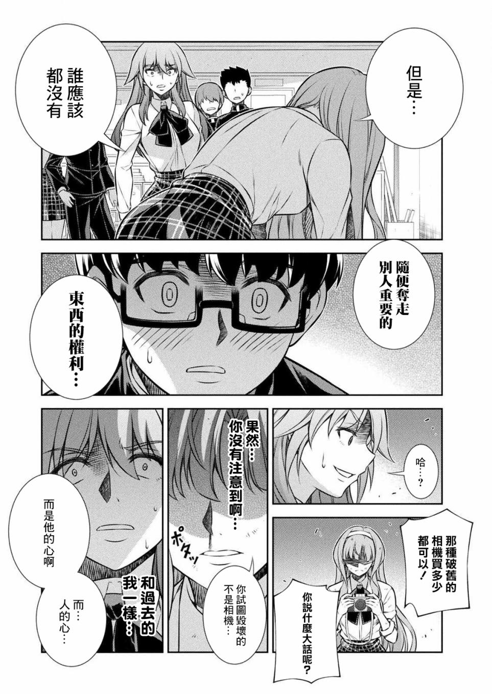 《重返JK：Silver Plan》漫画最新章节第4话免费下拉式在线观看章节第【45】张图片