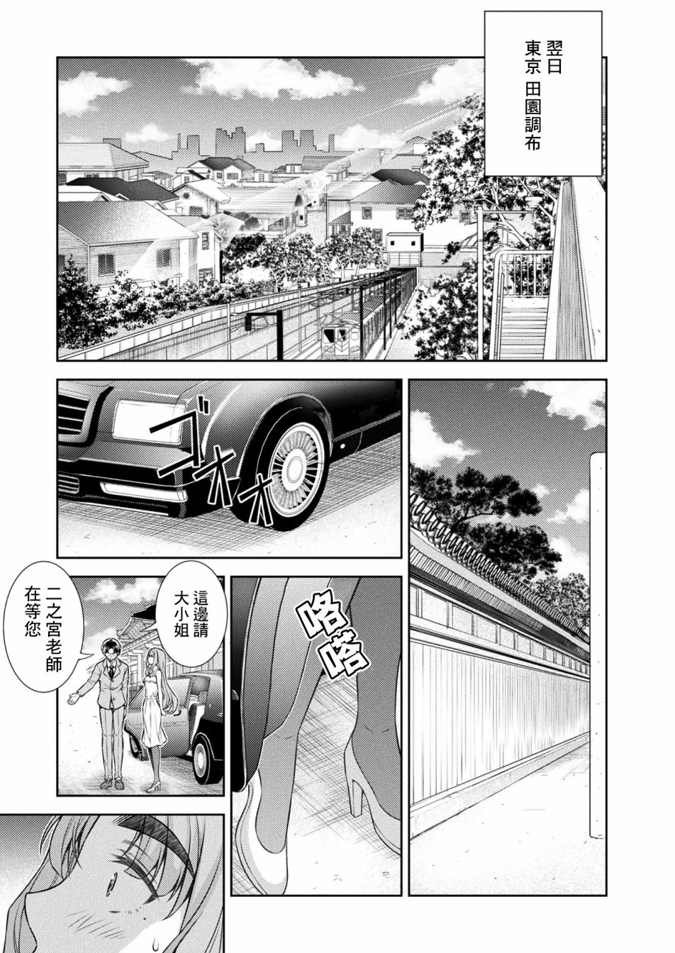 《重返JK：Silver Plan》漫画最新章节第10话免费下拉式在线观看章节第【19】张图片