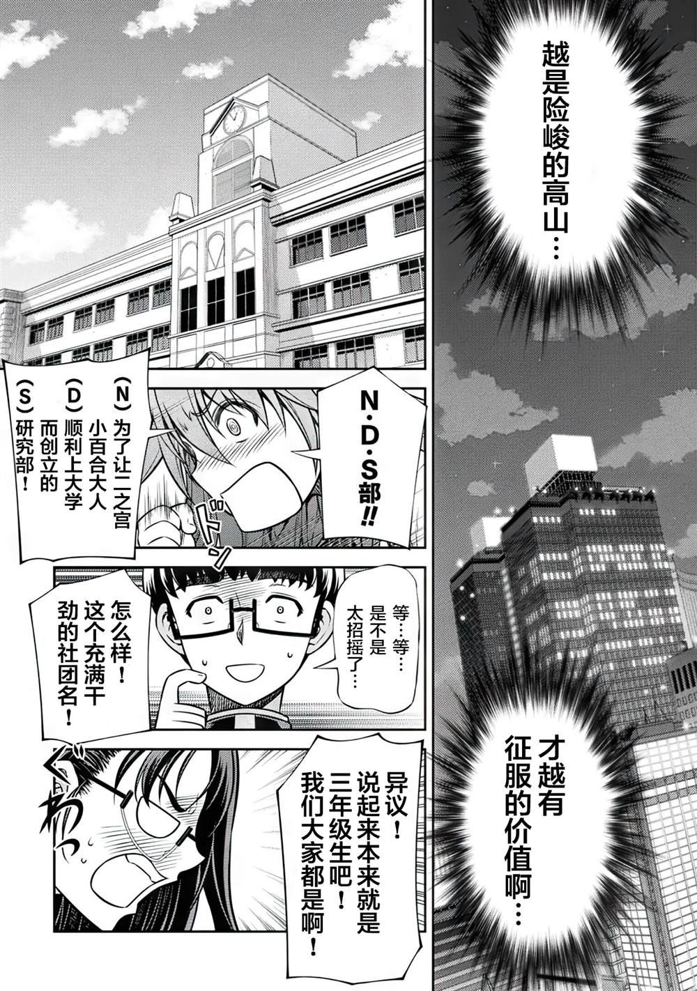《重返JK：Silver Plan》漫画最新章节第14话免费下拉式在线观看章节第【13】张图片