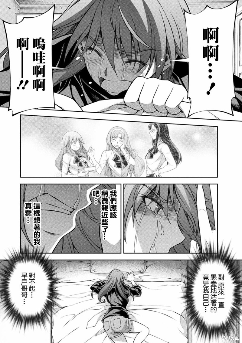 《重返JK：Silver Plan》漫画最新章节第11话免费下拉式在线观看章节第【7】张图片