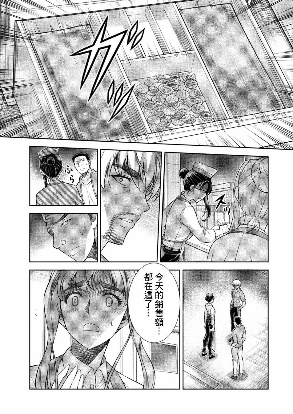 《重返JK：Silver Plan》漫画最新章节第8话免费下拉式在线观看章节第【4】张图片