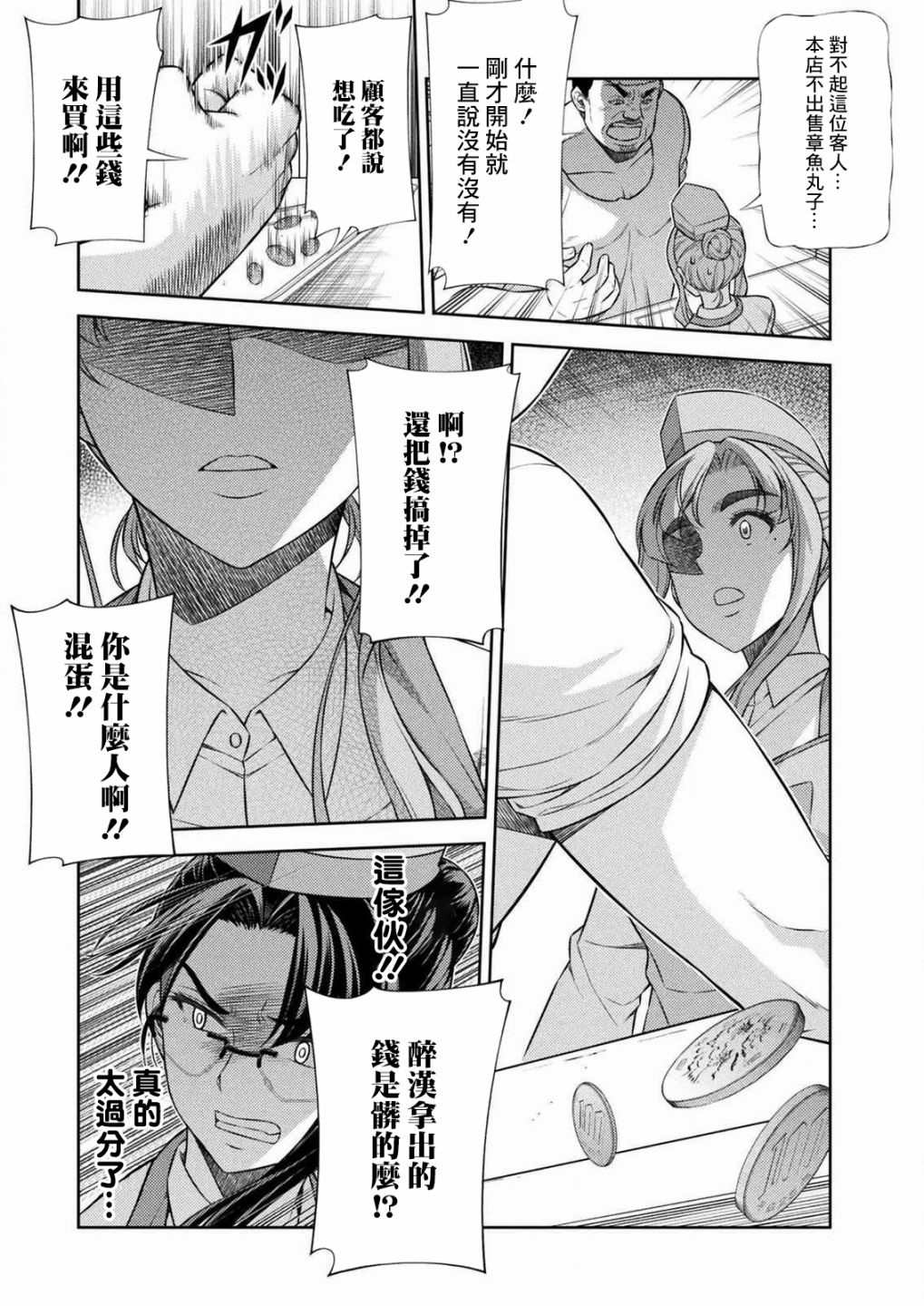 《重返JK：Silver Plan》漫画最新章节第7话免费下拉式在线观看章节第【23】张图片