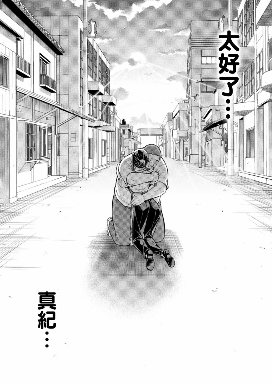 《重返JK：Silver Plan》漫画最新章节第9话免费下拉式在线观看章节第【38】张图片