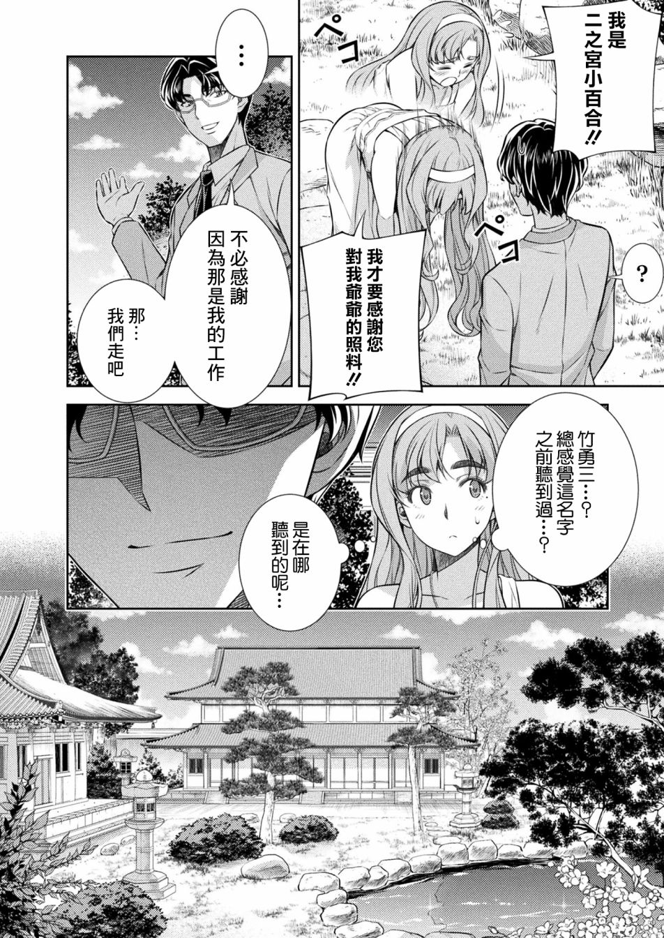 《重返JK：Silver Plan》漫画最新章节第10话免费下拉式在线观看章节第【22】张图片