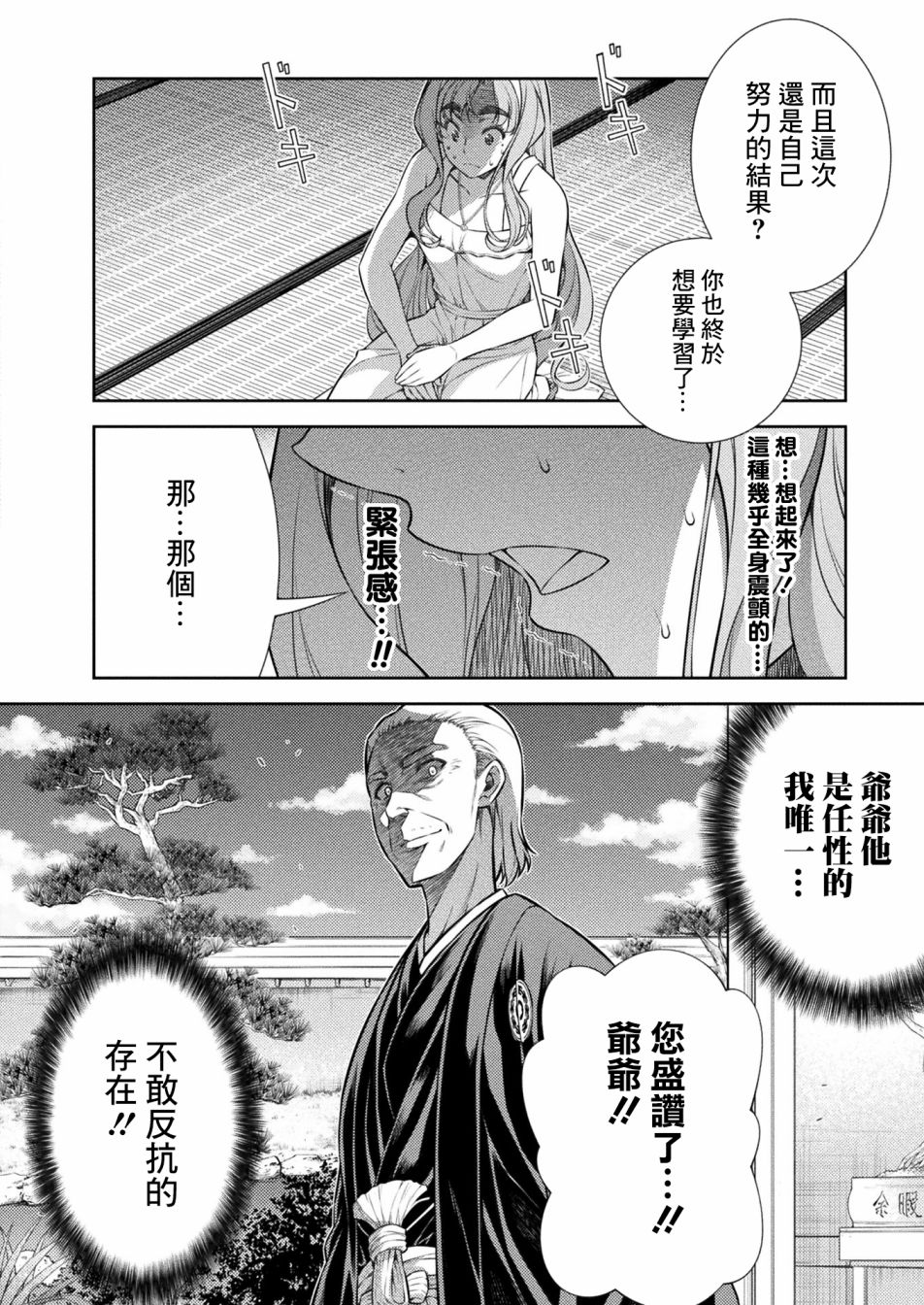 《重返JK：Silver Plan》漫画最新章节第10话免费下拉式在线观看章节第【24】张图片