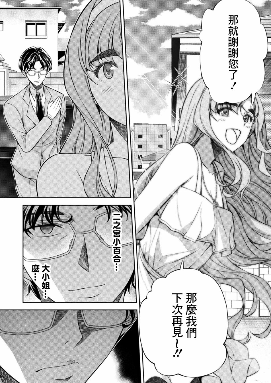 《重返JK：Silver Plan》漫画最新章节第10话免费下拉式在线观看章节第【37】张图片