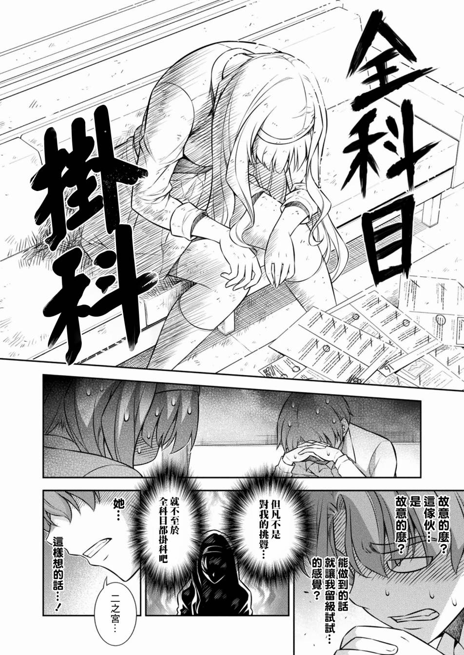 《重返JK：Silver Plan》漫画最新章节第5话免费下拉式在线观看章节第【42】张图片