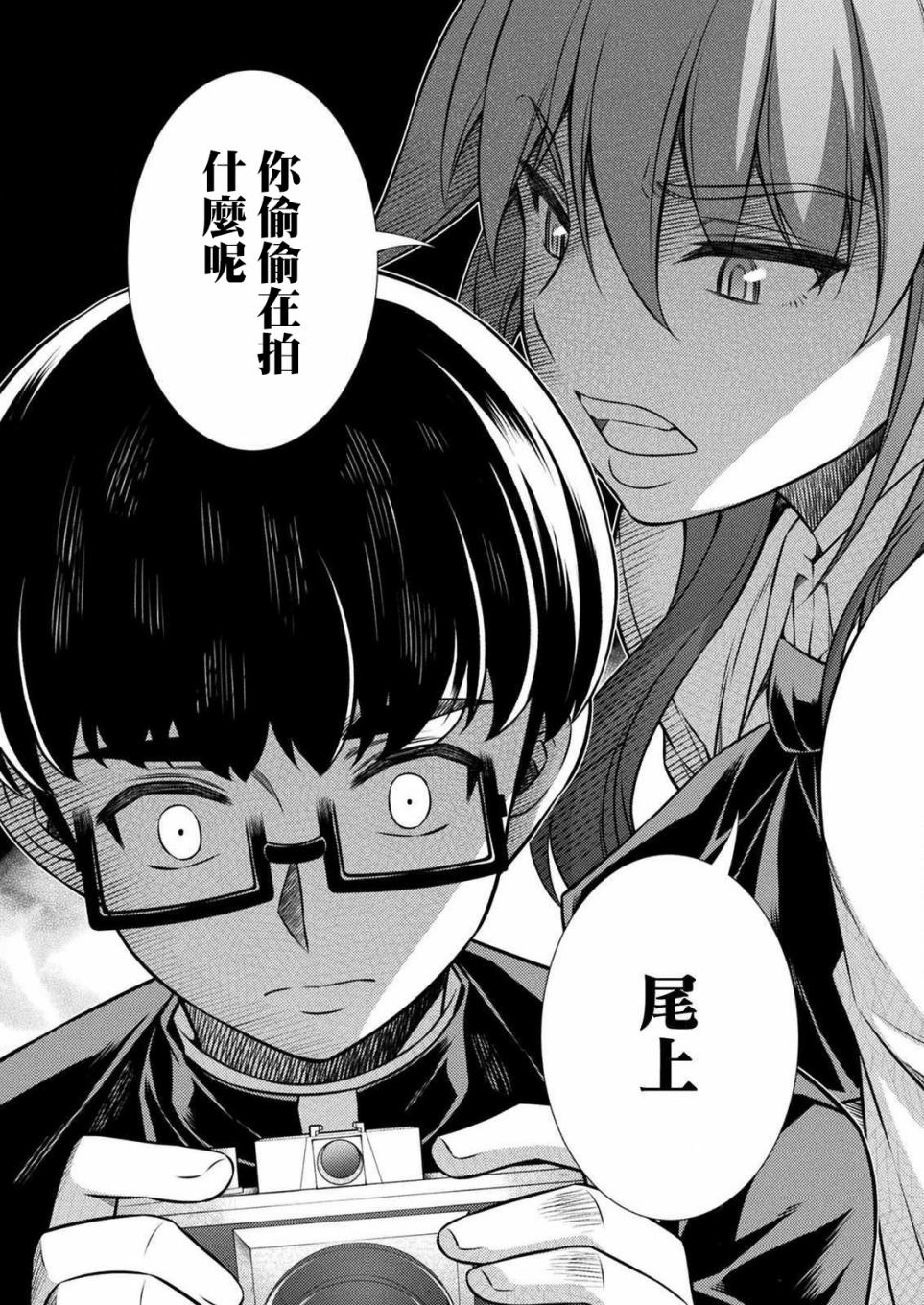 《重返JK：Silver Plan》漫画最新章节第4话免费下拉式在线观看章节第【34】张图片