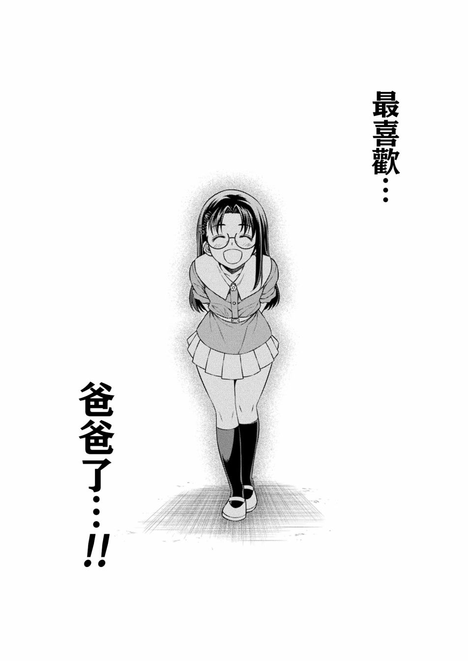 《重返JK：Silver Plan》漫画最新章节第9话免费下拉式在线观看章节第【34】张图片