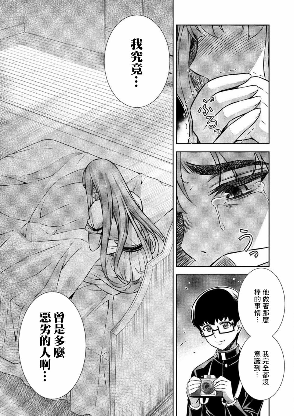 《重返JK：Silver Plan》漫画最新章节第4话免费下拉式在线观看章节第【8】张图片