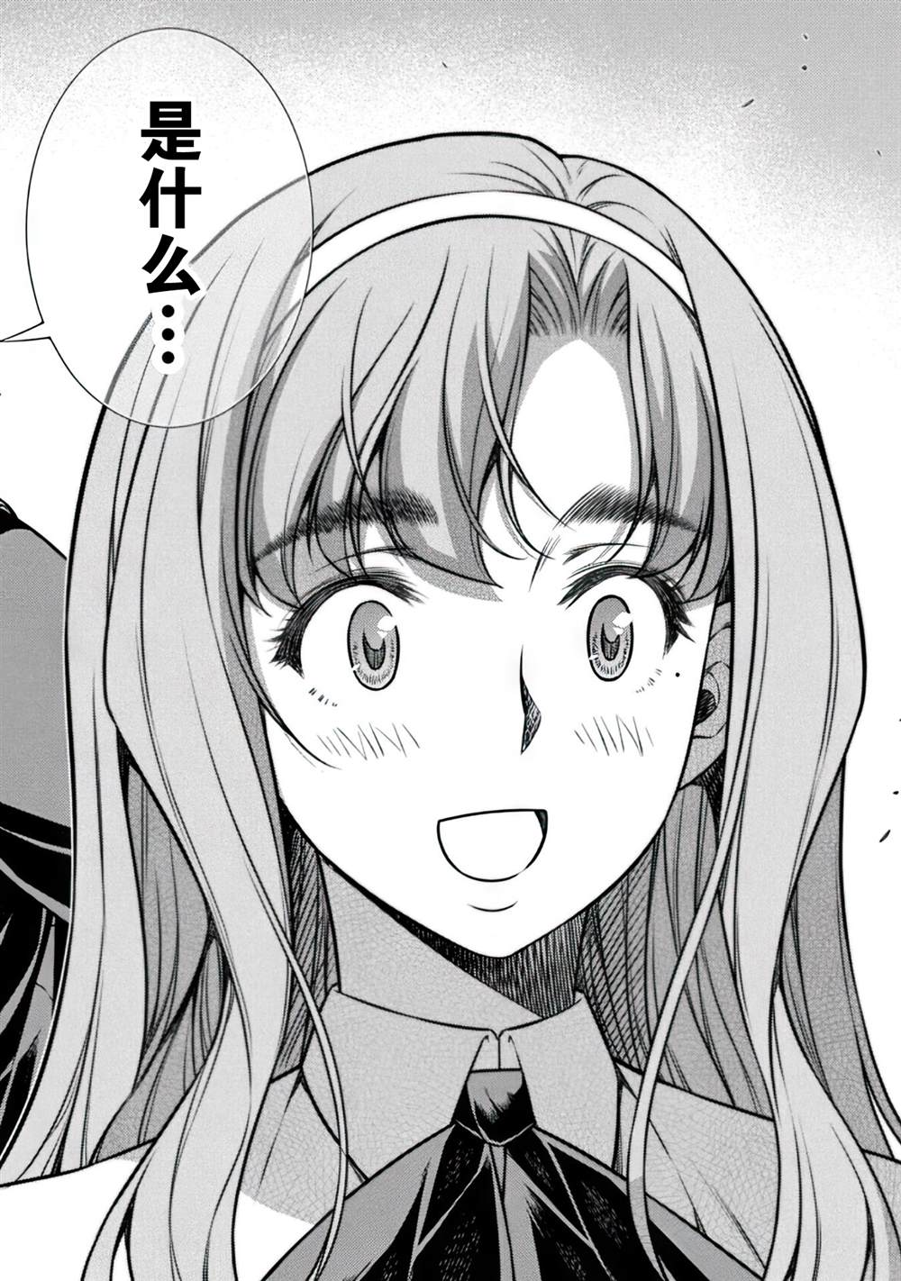 《重返JK：Silver Plan》漫画最新章节第14话免费下拉式在线观看章节第【24】张图片