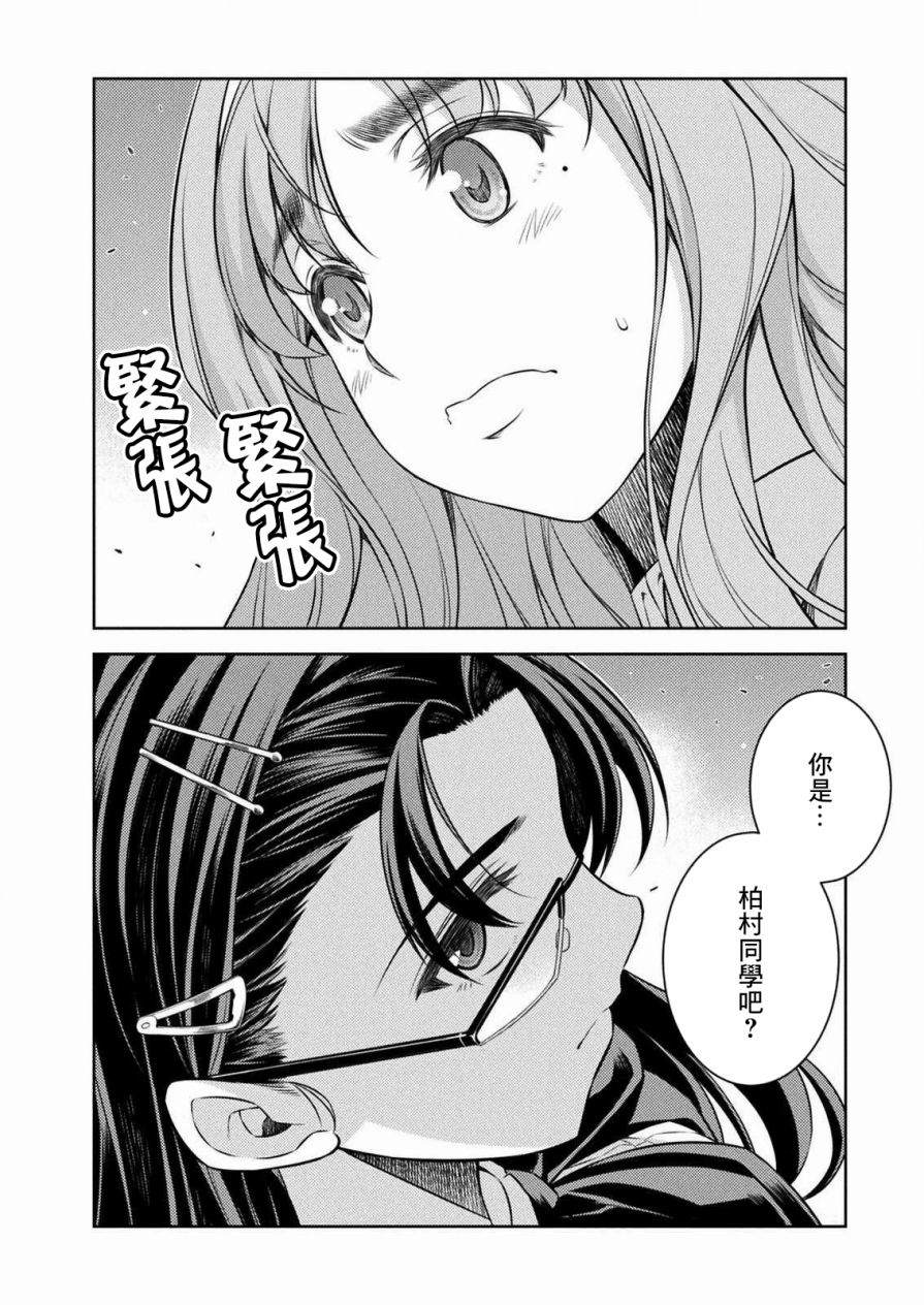 《重返JK：Silver Plan》漫画最新章节第6话免费下拉式在线观看章节第【2】张图片