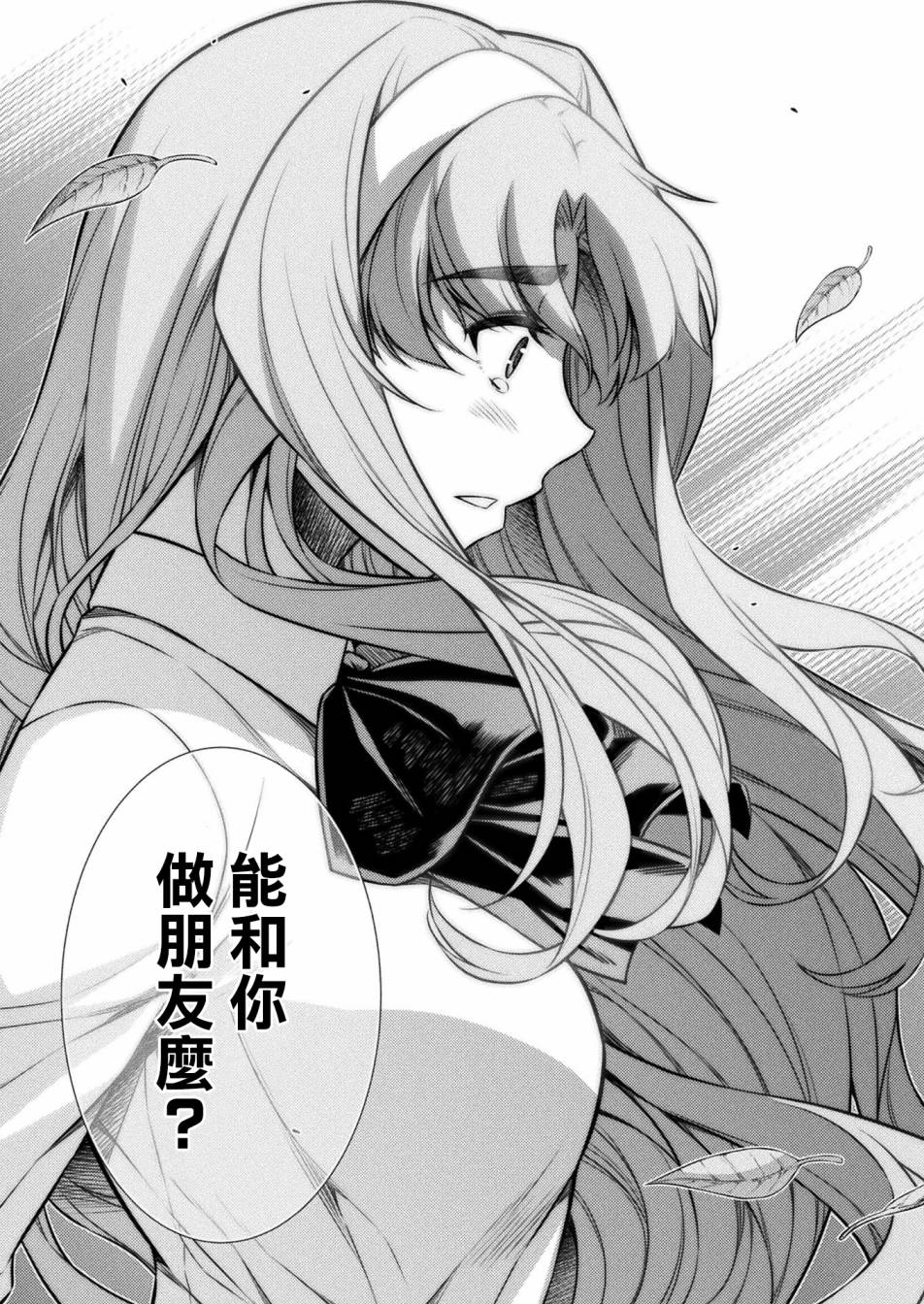 《重返JK：Silver Plan》漫画最新章节第5话免费下拉式在线观看章节第【21】张图片