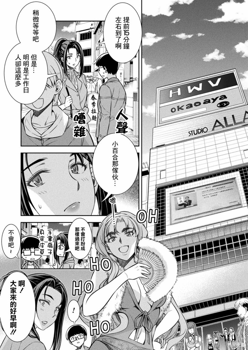 《重返JK：Silver Plan》漫画最新章节第11话免费下拉式在线观看章节第【31】张图片