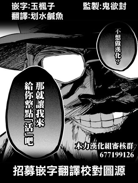 《重返JK：Silver Plan》漫画最新章节第9话免费下拉式在线观看章节第【51】张图片