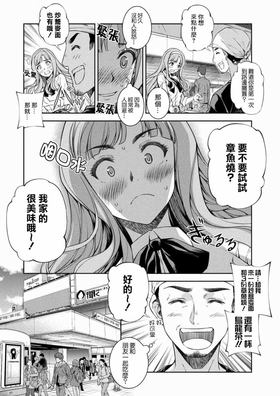 《重返JK：Silver Plan》漫画最新章节第1话 时间穿梭免费下拉式在线观看章节第【28】张图片