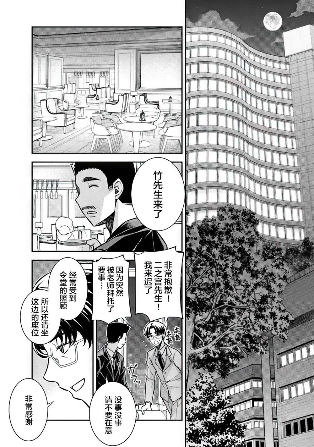 《重返JK：Silver Plan》漫画最新章节第12话免费下拉式在线观看章节第【7】张图片