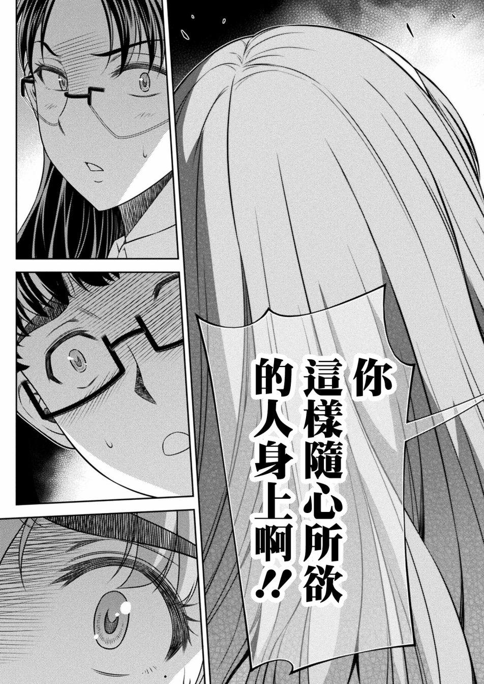 《重返JK：Silver Plan》漫画最新章节第10话免费下拉式在线观看章节第【47】张图片