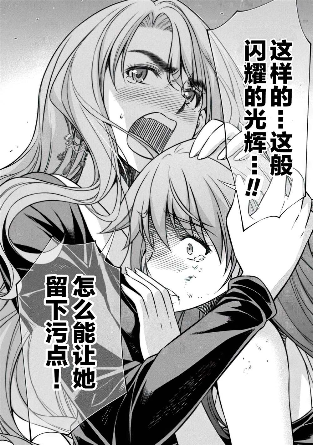 《重返JK：Silver Plan》漫画最新章节第12话免费下拉式在线观看章节第【27】张图片