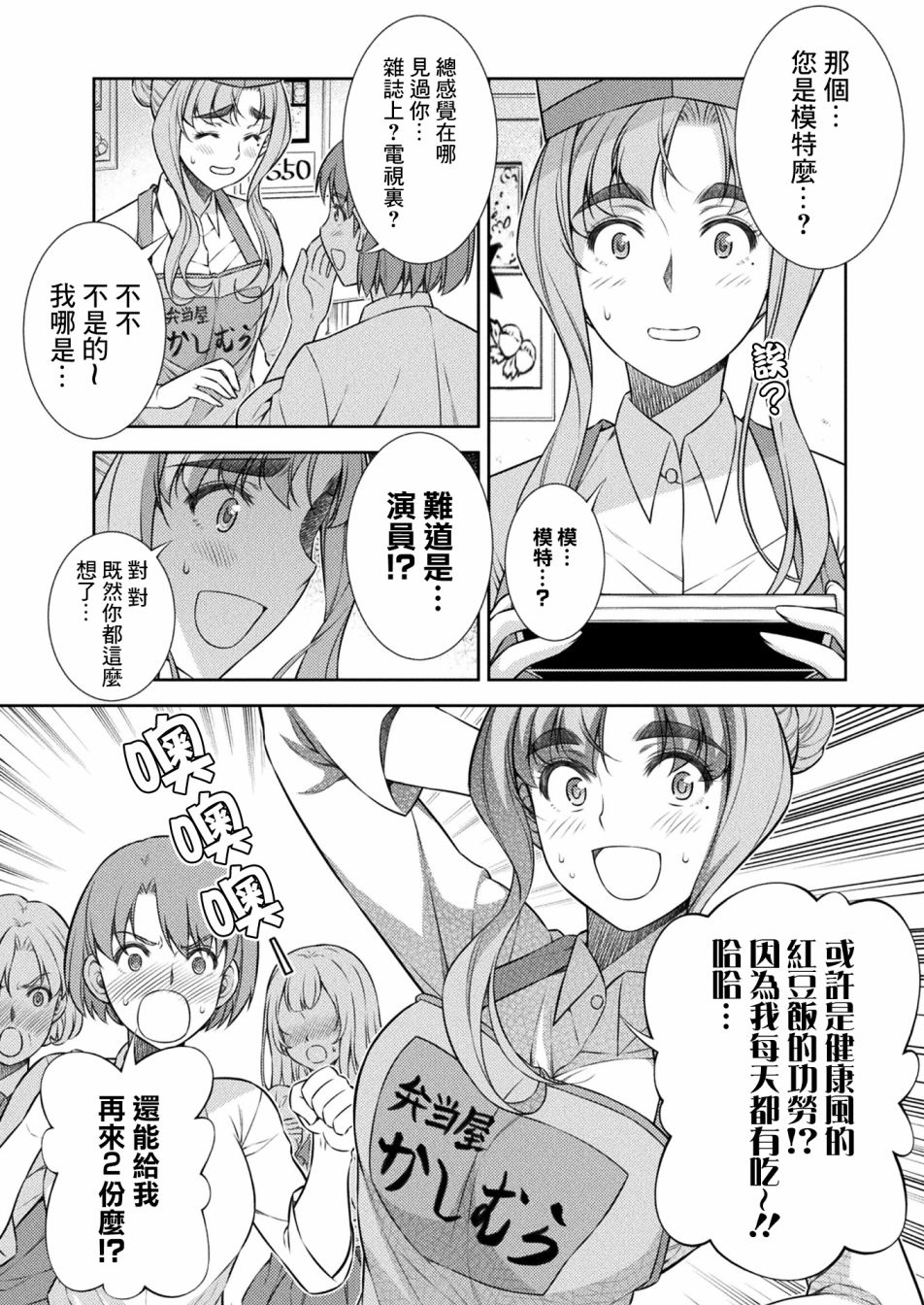 《重返JK：Silver Plan》漫画最新章节第9话免费下拉式在线观看章节第【4】张图片