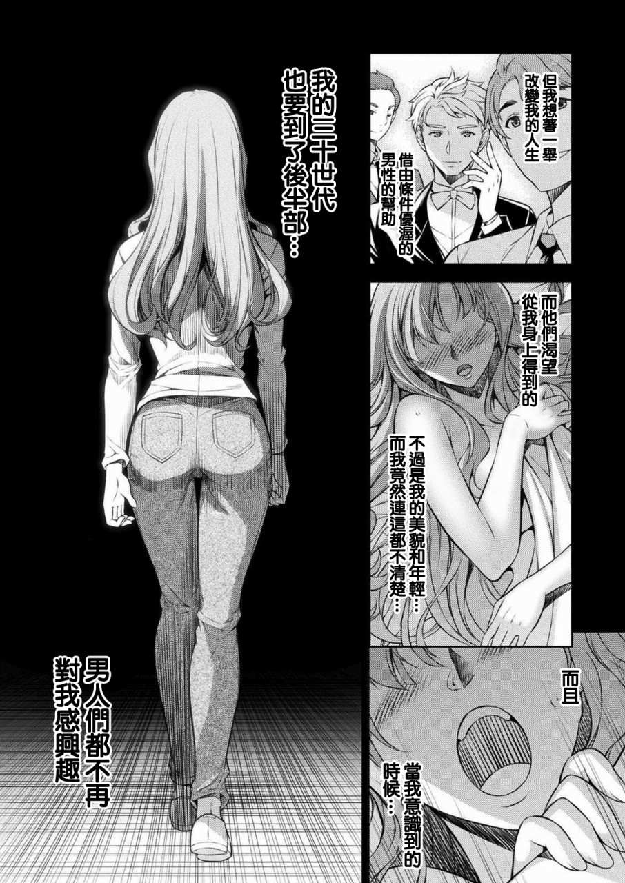 《重返JK：Silver Plan》漫画最新章节第1话 时间穿梭免费下拉式在线观看章节第【5】张图片