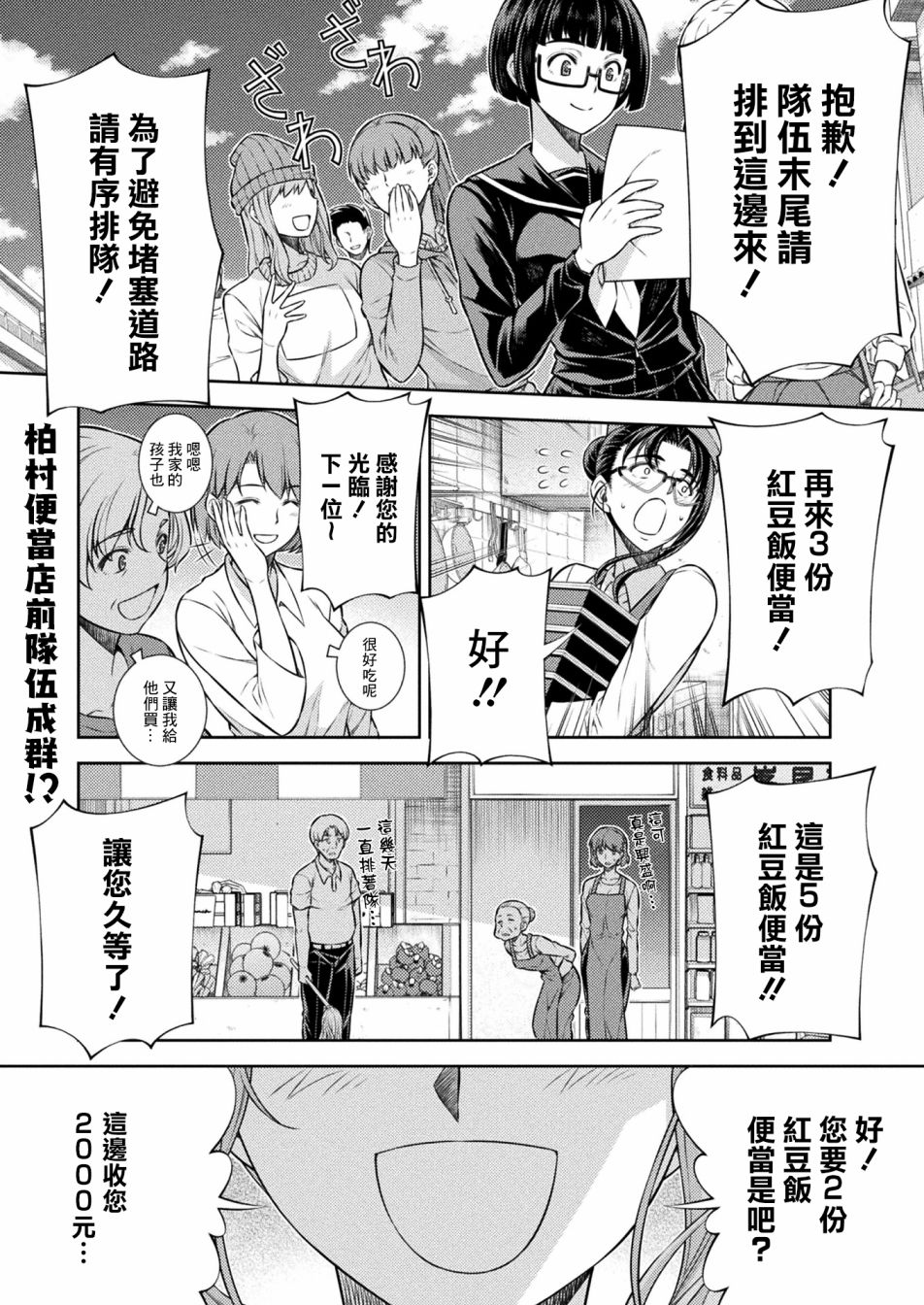 《重返JK：Silver Plan》漫画最新章节第9话免费下拉式在线观看章节第【1】张图片