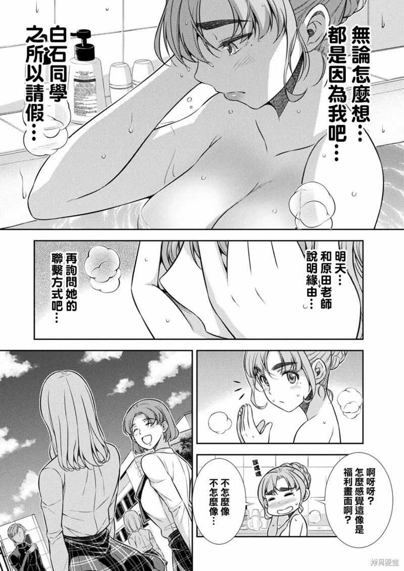 《重返JK：Silver Plan》漫画最新章节第11话免费下拉式在线观看章节第【13】张图片