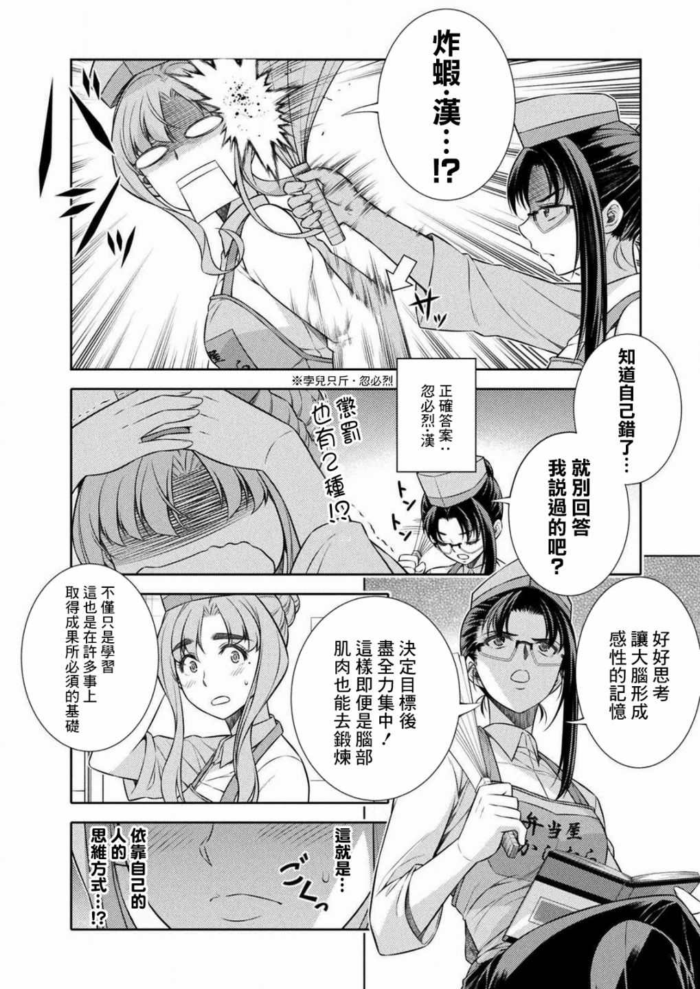 《重返JK：Silver Plan》漫画最新章节第7话免费下拉式在线观看章节第【38】张图片