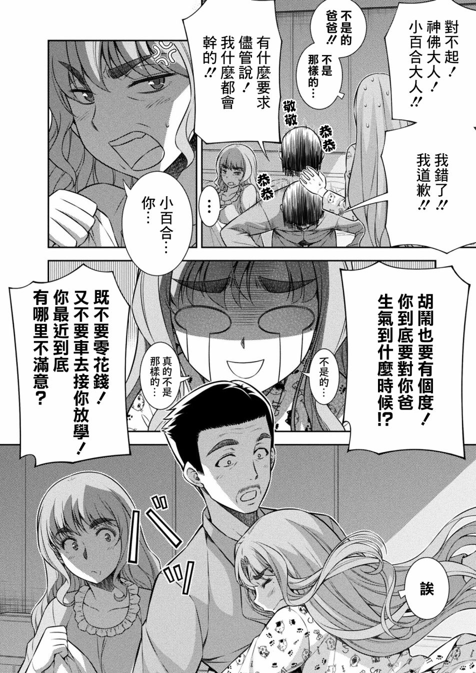 《重返JK：Silver Plan》漫画最新章节第9话免费下拉式在线观看章节第【40】张图片