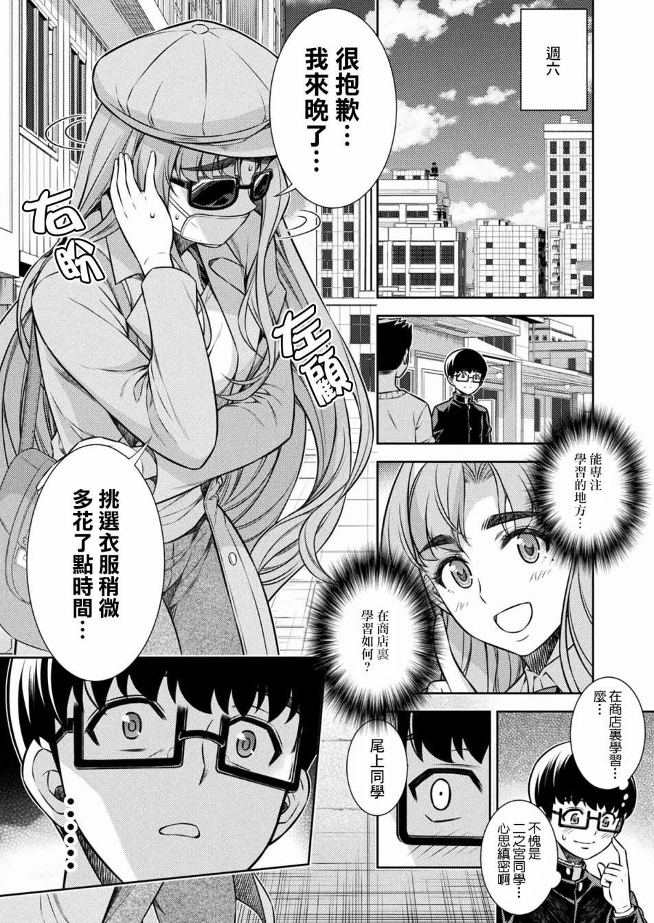 《重返JK：Silver Plan》漫画最新章节第5话免费下拉式在线观看章节第【34】张图片