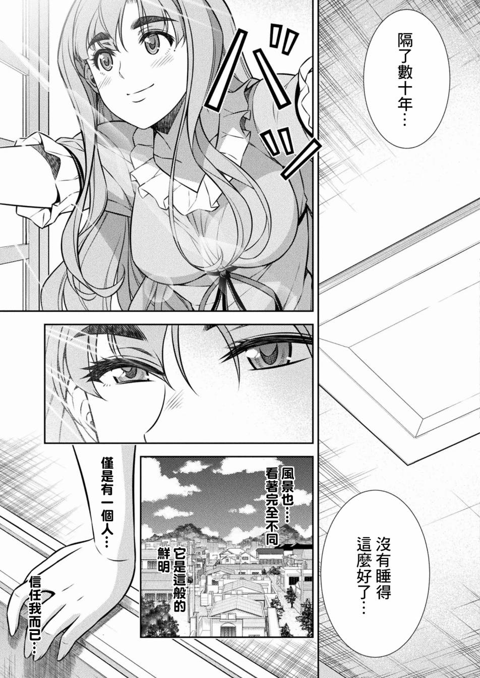 《重返JK：Silver Plan》漫画最新章节第5话免费下拉式在线观看章节第【25】张图片